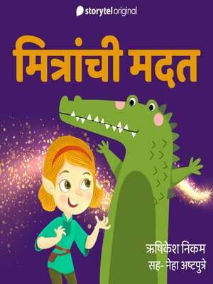 cover image of Mitranchi Madat